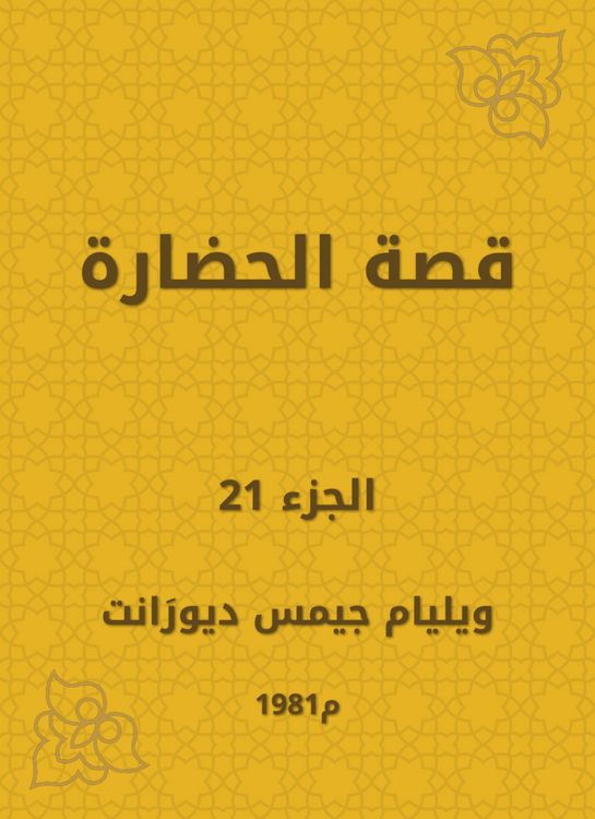 Produktbild: The story of civilization