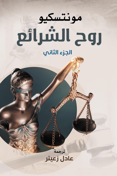 Produktbild: The spirit of the laws