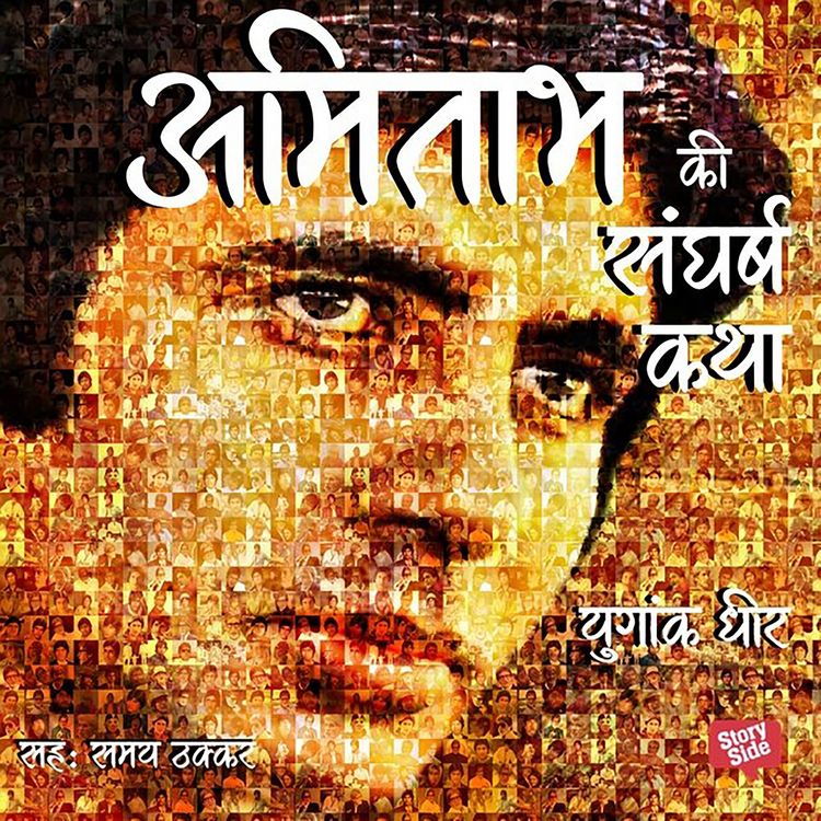 Produktbild: Amitabh Ki Sangharsh Katha