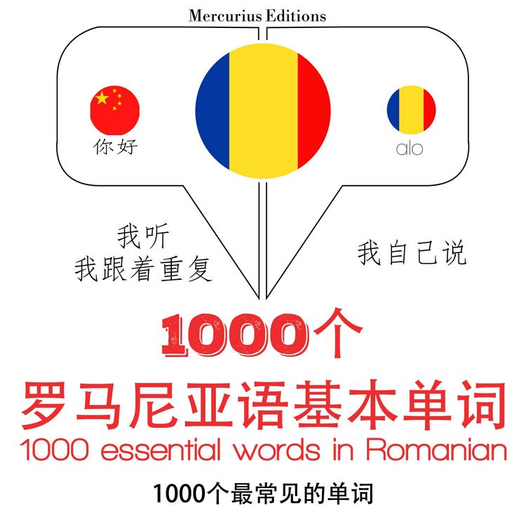 Produktbild: 1000 essential words in Romanian