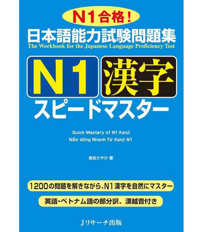 Produktbild: Quick Mastery of Jlpt N1 Kanji