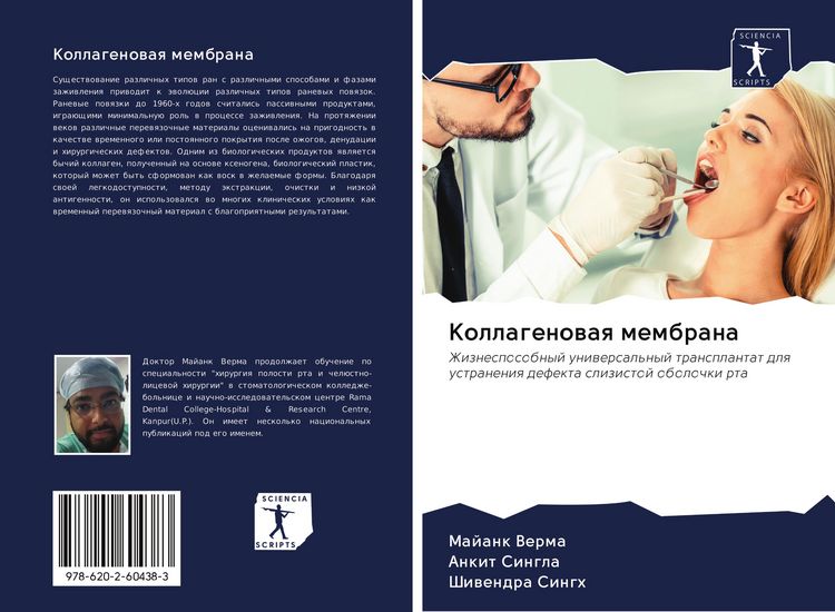 Produktbild: Kollagenowaq membrana