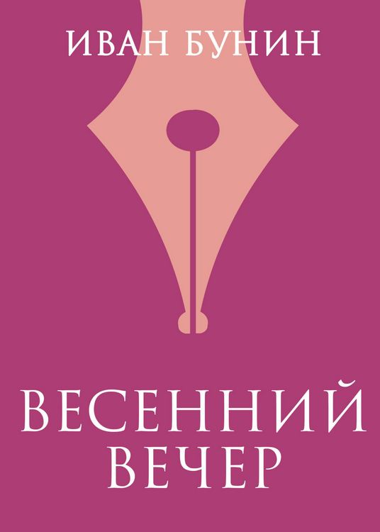 Produktbild: Vesenniy vecher