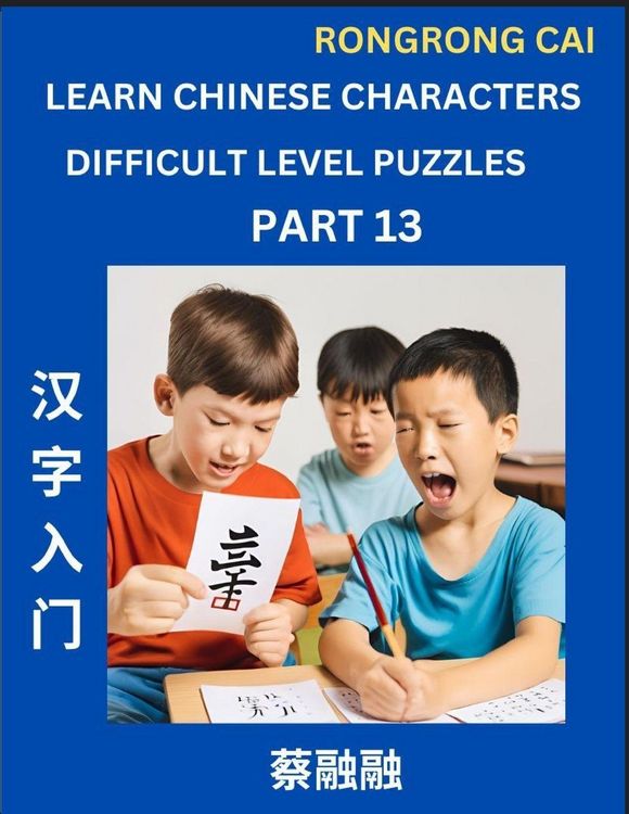 Produktbild: Learn Chinese Characters (Part 13) - Difficult Level Multiple Answer Type Column Matching Test Series for HSK All Level Students to Fast Learn Reading Mandarin Chinese Characters with Given Pinyin and English meaning, Easy Vocabulary, Multiple Answer Obje
