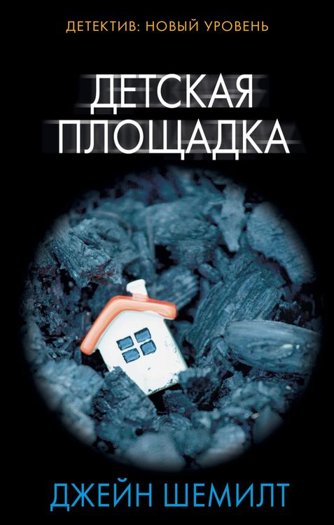 Produktbild: Detskaya ploschadka