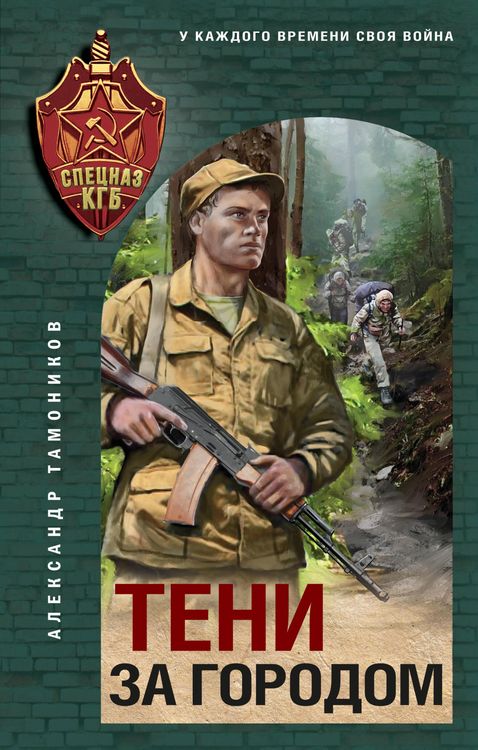 Produktbild: Teni za gorodom