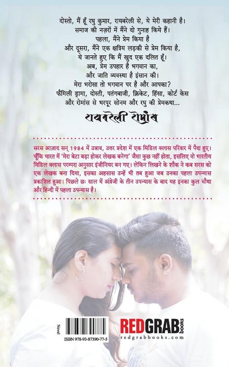 Produktbild: Raibaraily Romance