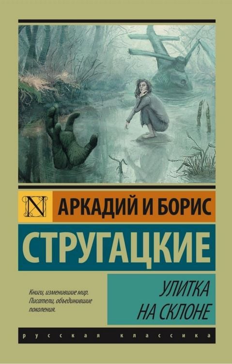Produktbild: Ulitka na sklone