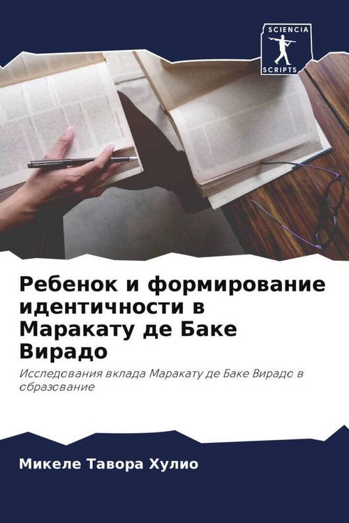 Produktbild: Rebenok i formirowanie identichnosti w Marakatu de Bake Virado