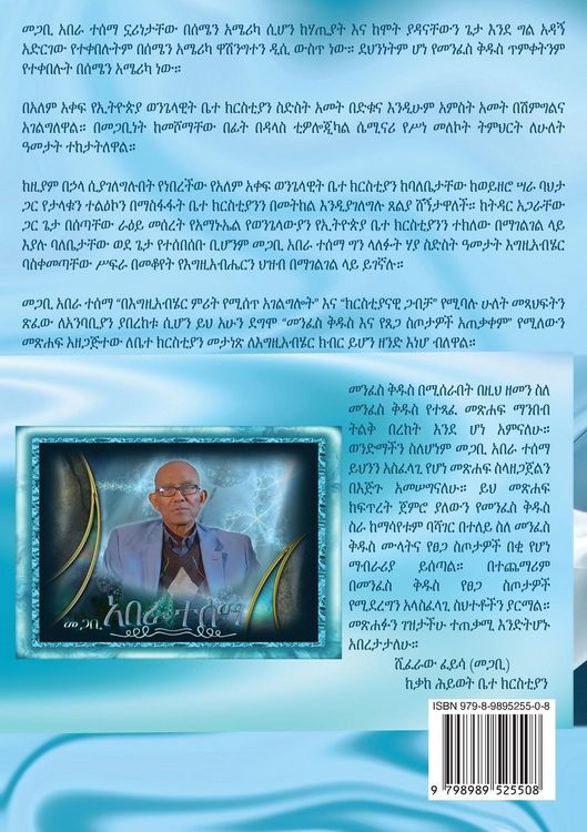 Produktbild: Holy Spirit and his gifts operation
