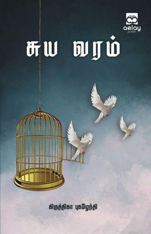 Produktbild: Suyavaram