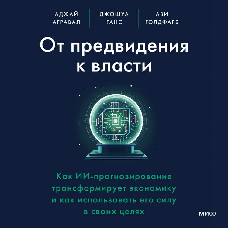 Produktbild: Power and Prediction