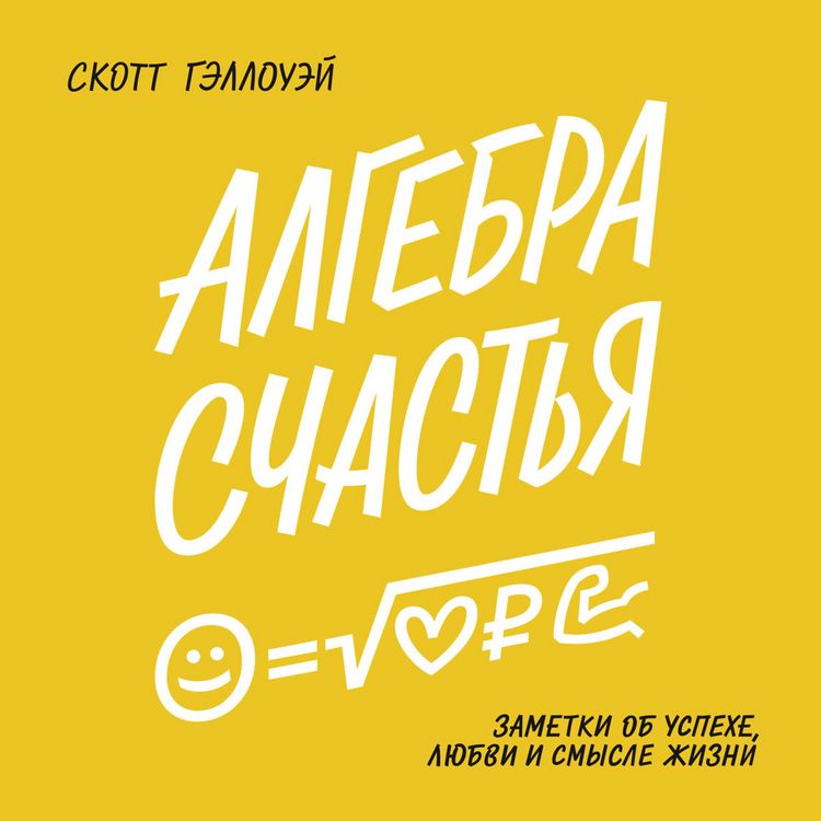 Produktbild: The Algebra of Happiness
