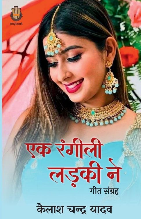 Produktbild: Ek Rangeeli Ladki Ne