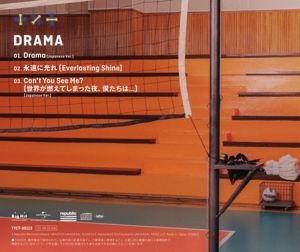 Produktbild: Drama (CD-Maxi)
