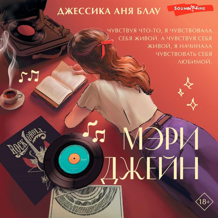 Produktbild: Meri Dzheyn