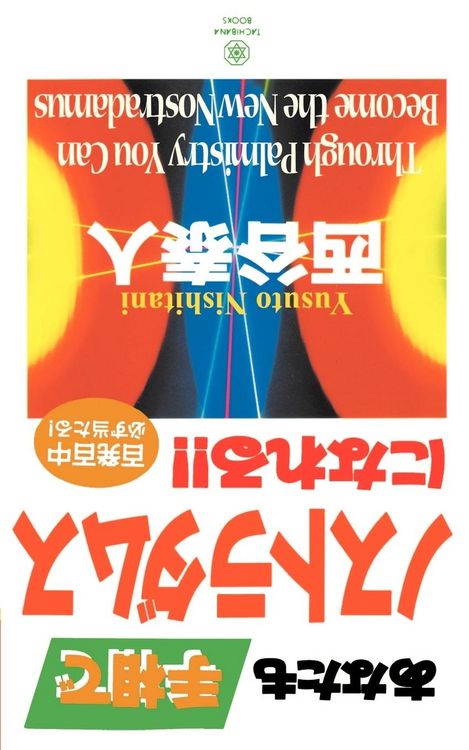Produktbild: Through Palmistry You Can Become the New Nostradamus
