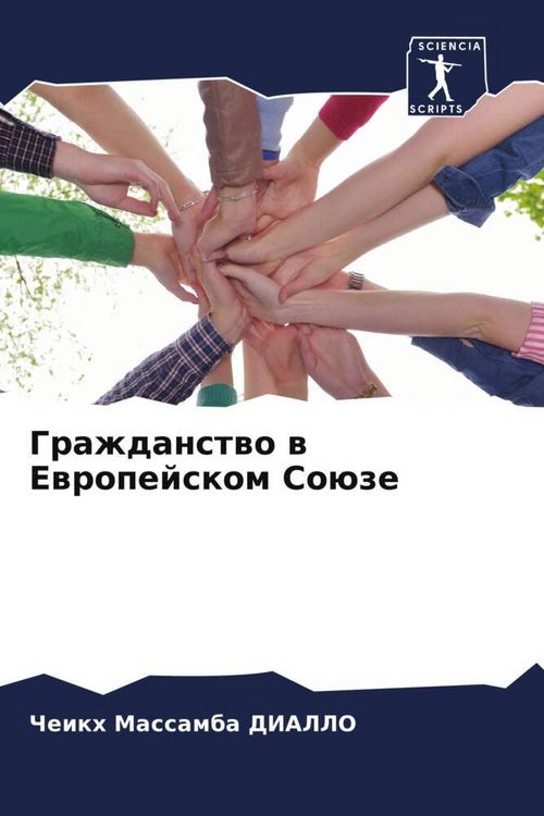 Produktbild: Grazhdanstwo w Ewropejskom So&uuml;ze