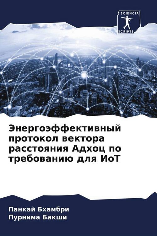 Produktbild: Jenergo&auml;ffektiwnyj protokol wektora rasstoqniq Adhoc po trebowani&uuml; dlq IoT