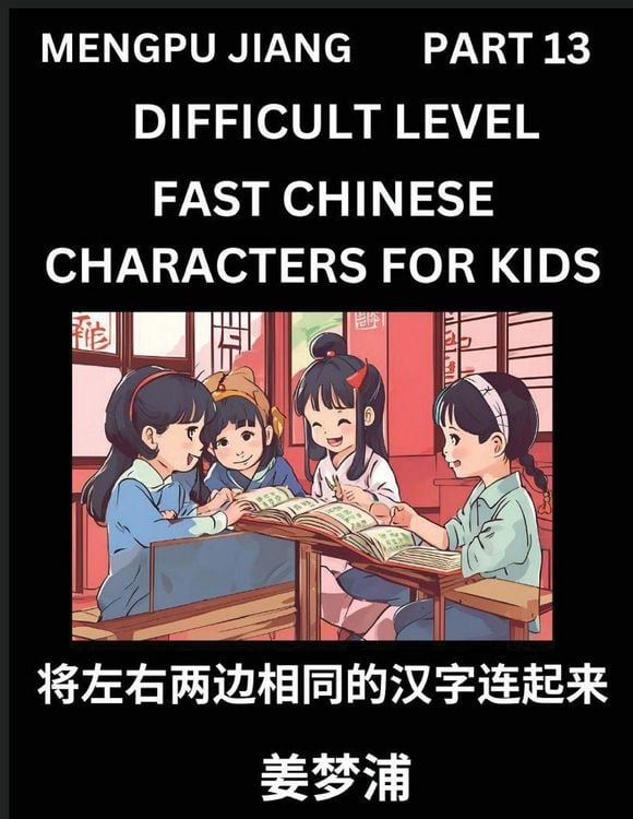 Produktbild: Chinese Character Difficult Level Test Series for Kids (Part 13) - Easy Mandarin Chinese Character Recognition Puzzles, Simple Mind Games to Fast Learn Reading Simplified Characters, HSK All Levels