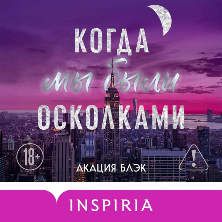 Produktbild: Kogda my byli oskolkami