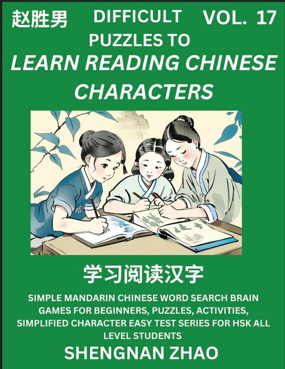 Produktbild: Difficult Puzzles to Read Chinese Characters (Part 17) - Easy Mandarin Chinese Word Search Brain Games for Beginners, Puzzles, Activities, Simplified Character Easy Test Series for HSK All Level Students