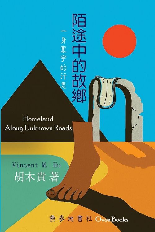 Produktbild: Homeland Along Unknown Roads