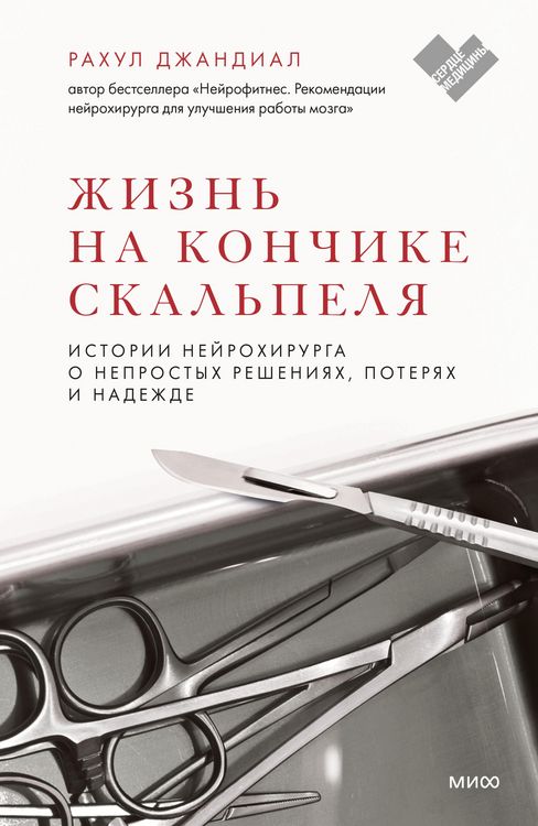 Produktbild: Life on a Knife's Edge