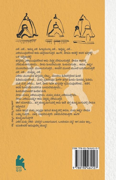 Produktbild: Priyee Chaarusheele(Kannada)
