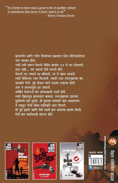 Produktbild: The Case Of Ice Cold Hands