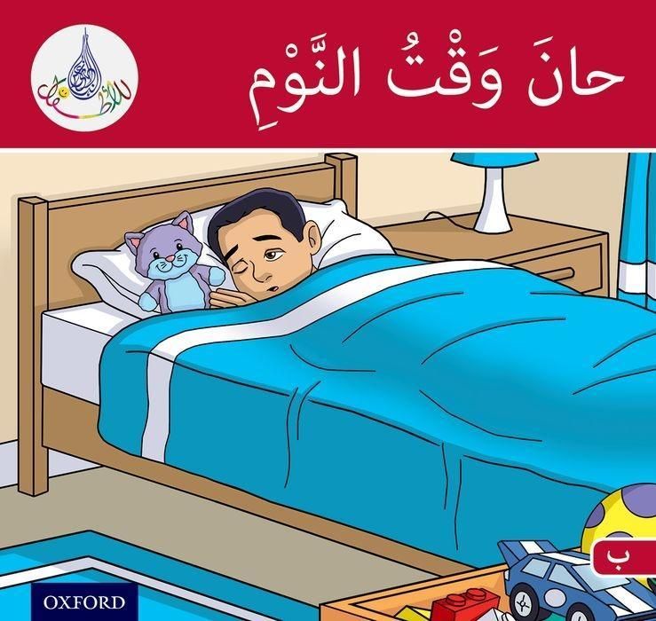 Produktbild: Arabic Club Readers Red Band I