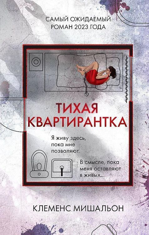 Produktbild: Tihaja kvartirantka