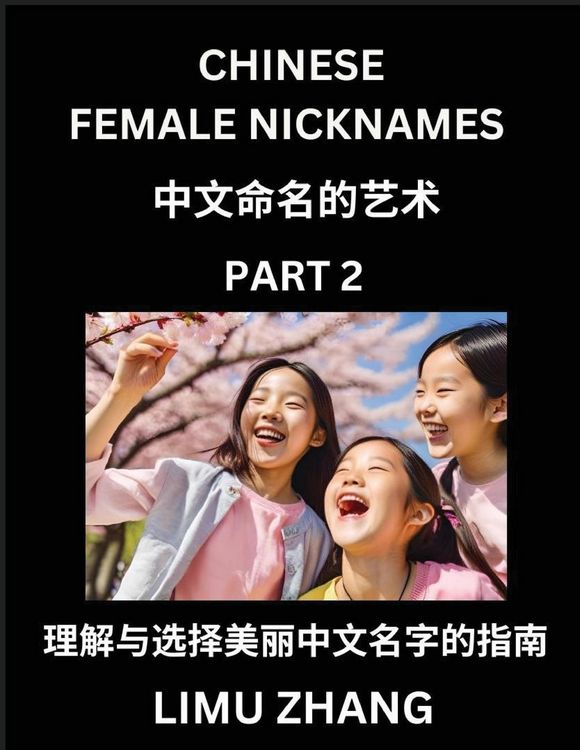 Produktbild: Chinese Female Nicknames (Part 2)- Find Perfect Names for Babies, Young, Teens, Adults, Discover Mandarin Chinese Language, Culture, Pinyin, English, Characters with a Book Series on Chinese Names for Girls