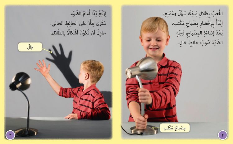 Produktbild: BIG CAT ARABIC - PLAY SHADOW