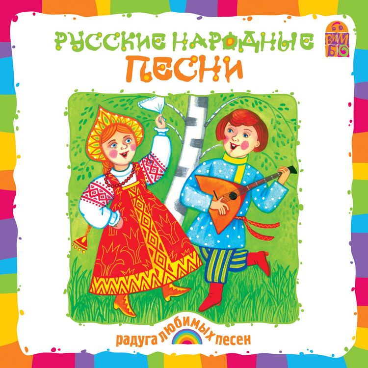 Produktbild: Russkie narodnye pesni