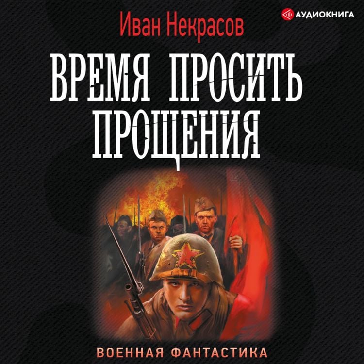 Produktbild: Vremya prosit' proshcheniya