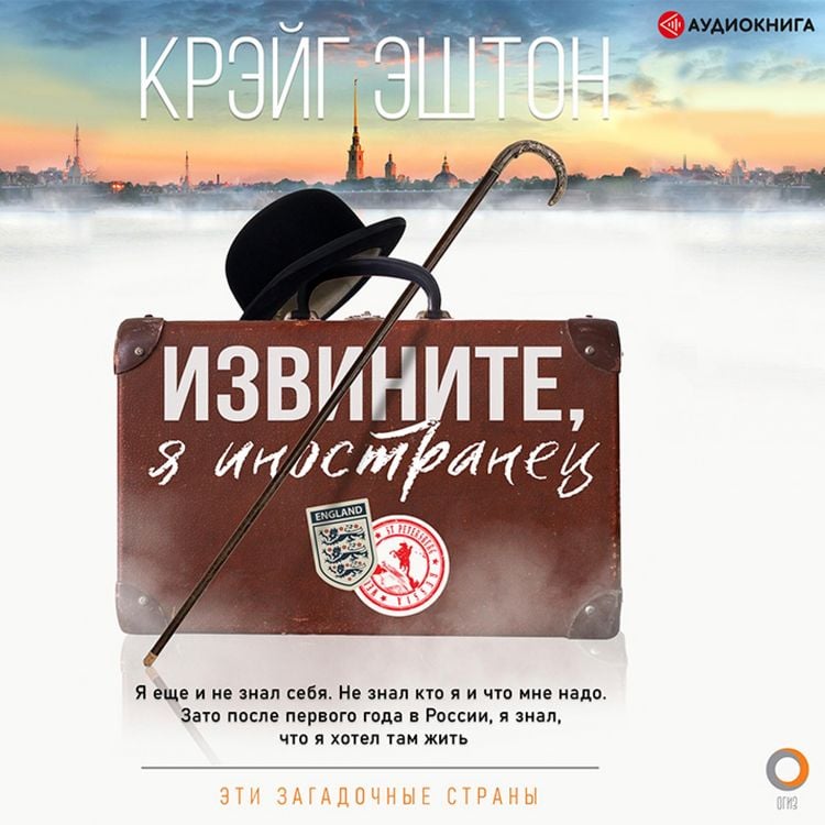 Produktbild: Izvinite, ya inostranec