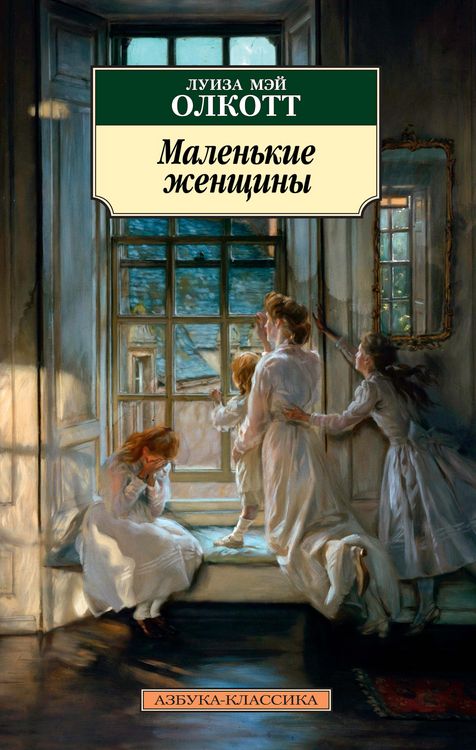 Produktbild: Little Women