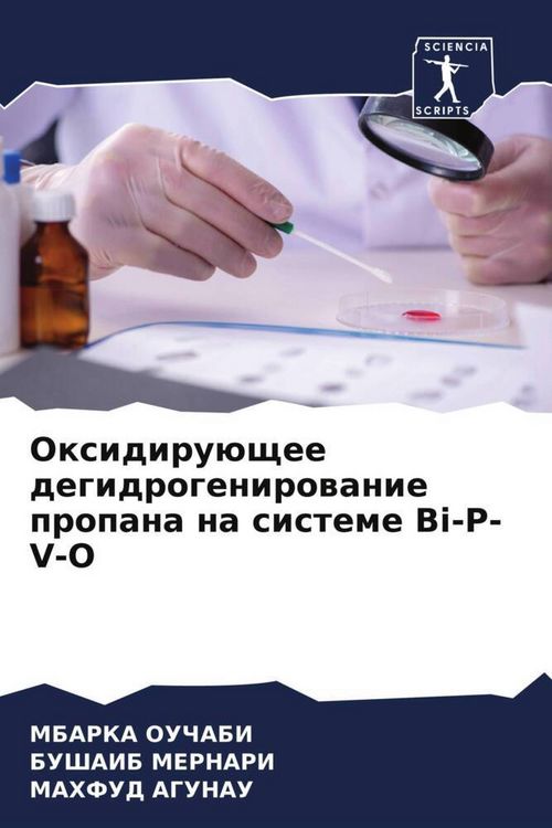 Produktbild: Oxidiru&uuml;schee degidrogenirowanie propana na sisteme Bi-P-V-O