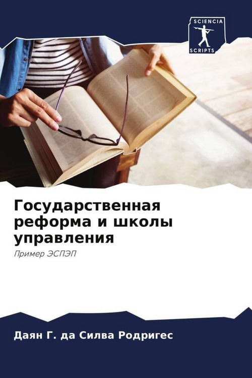 Produktbild: Gosudarstwennaq reforma i shkoly uprawleniq