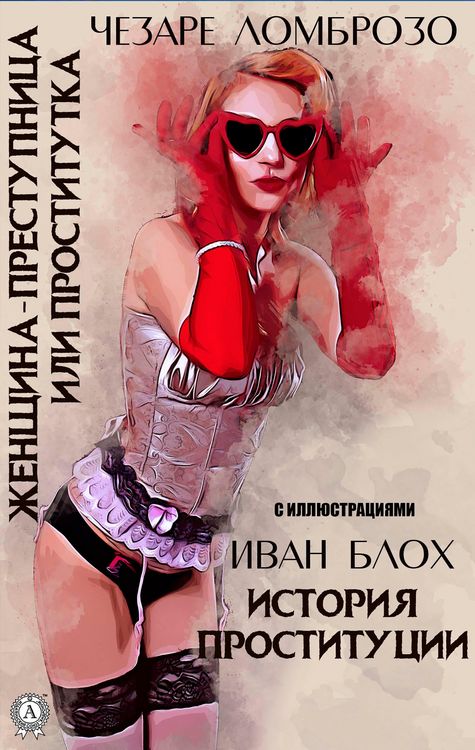 Produktbild: History of prostitution. A female criminal or a prostitute. With illustrations