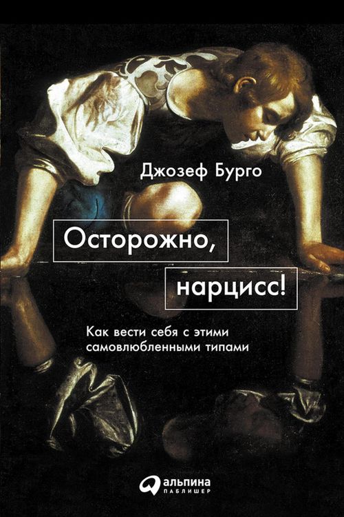 Produktbild: The Narcissist You Know: Defending Yourself Against Extreme Narcissists