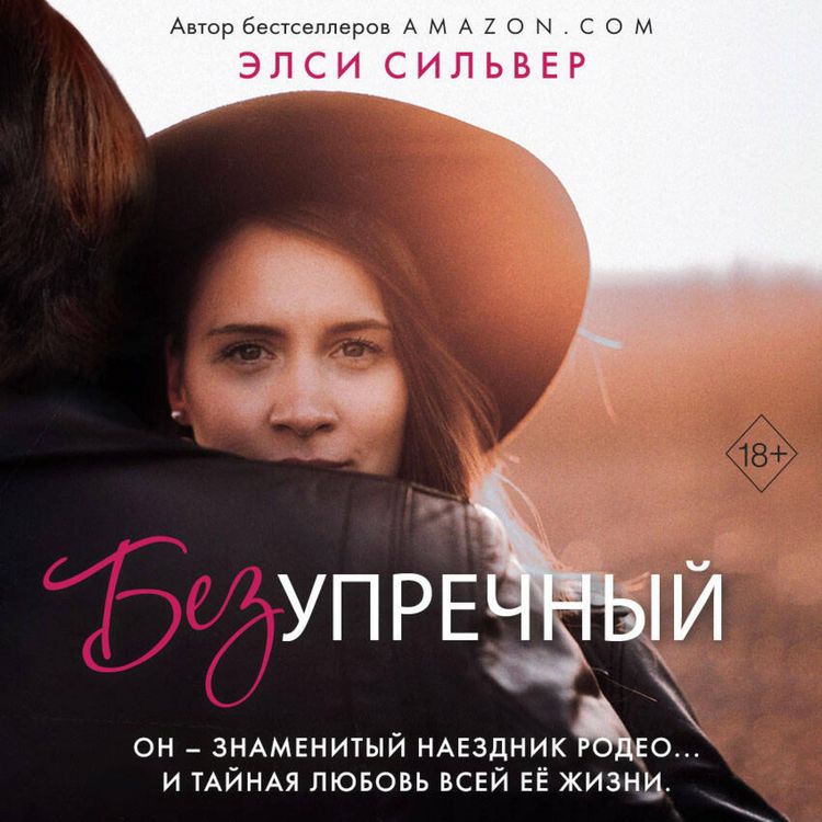 Produktbild: Bezuprechnyy