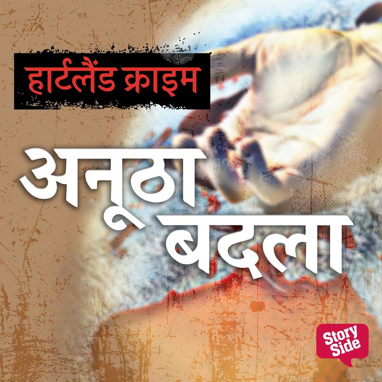 Produktbild: Anutha Badla