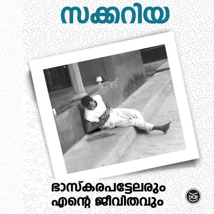 Produktbild: Bhaskarapattelarum Ente Jeevithavum