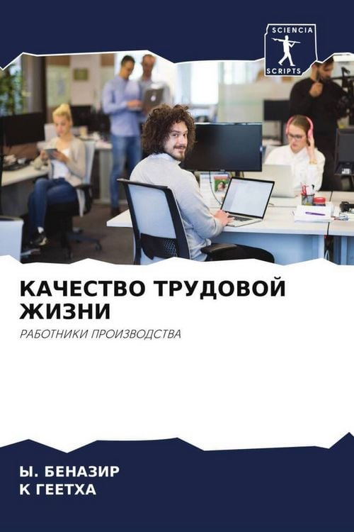 Produktbild: Kachestvo Trudovoj Zhizni