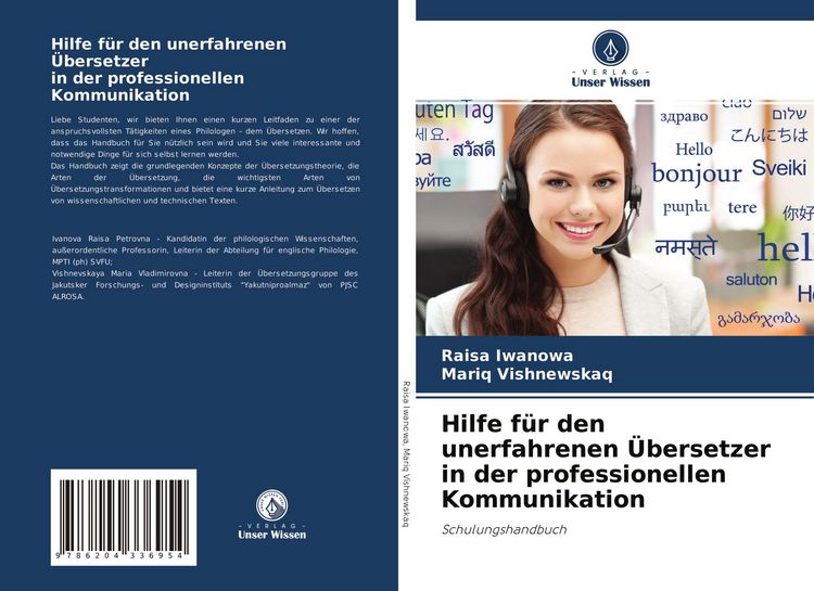 Produktbild: Hilfe f&uuml;r den unerfahrenen &Uuml;bersetzer in der professionellen Kommunikation