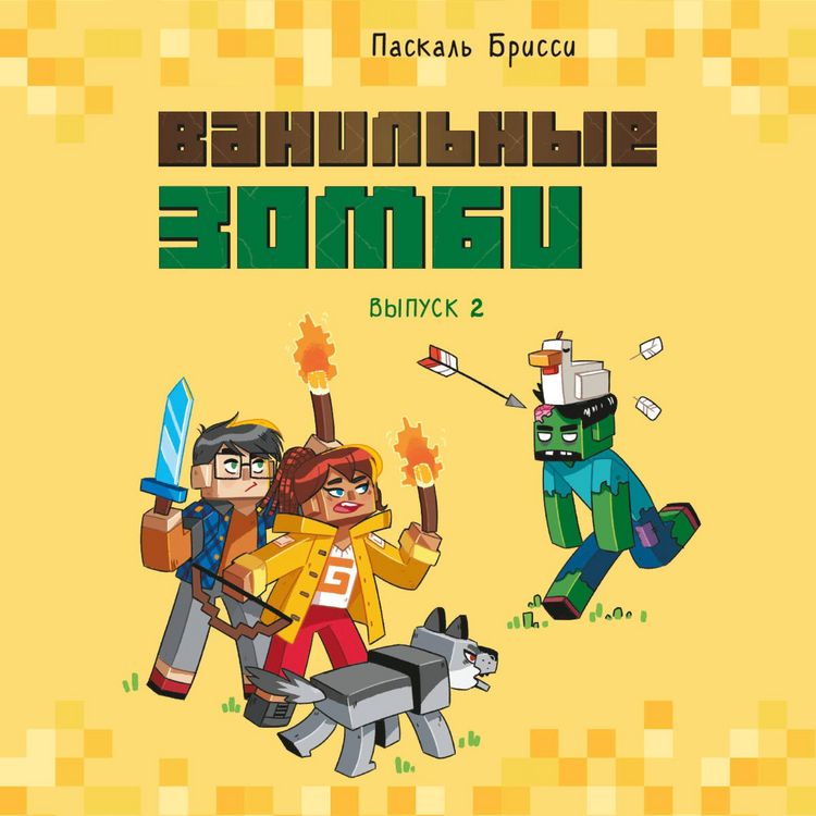 Produktbild: Vanilnye zombi