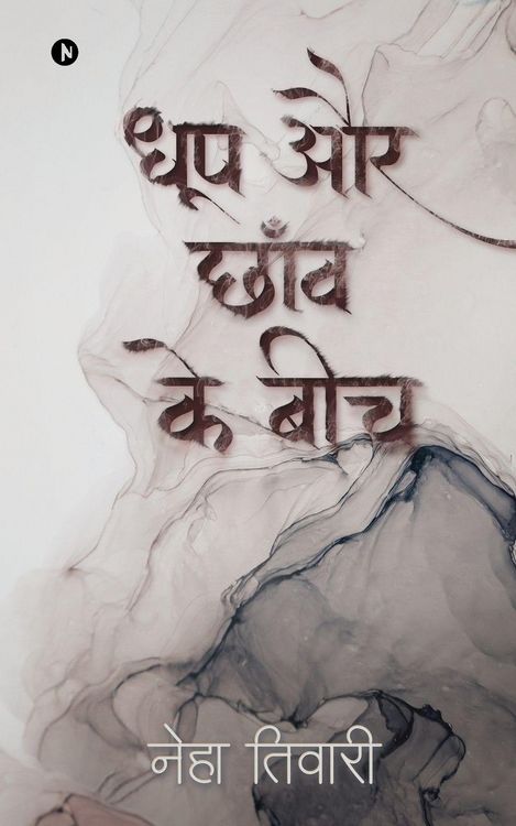 Produktbild: Dhoop Aur Chhaanv Ke Beech