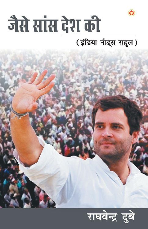 Produktbild: Jaise Saans Desh Ki